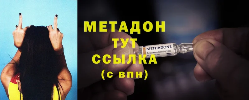 где найти наркотики  Сосновка  Метадон methadone 